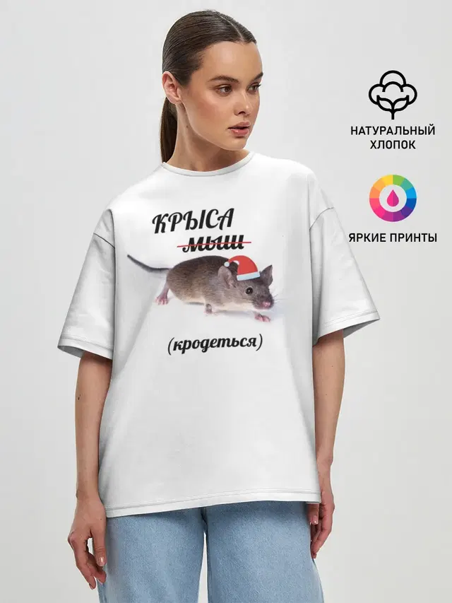 Женская футболка оверсайз