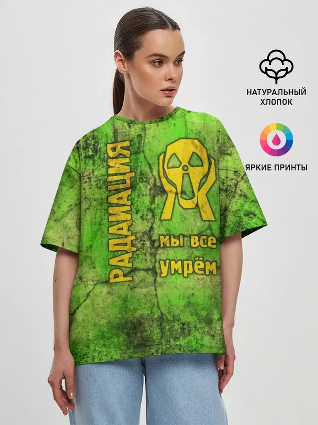 Женская футболка оверсайз
