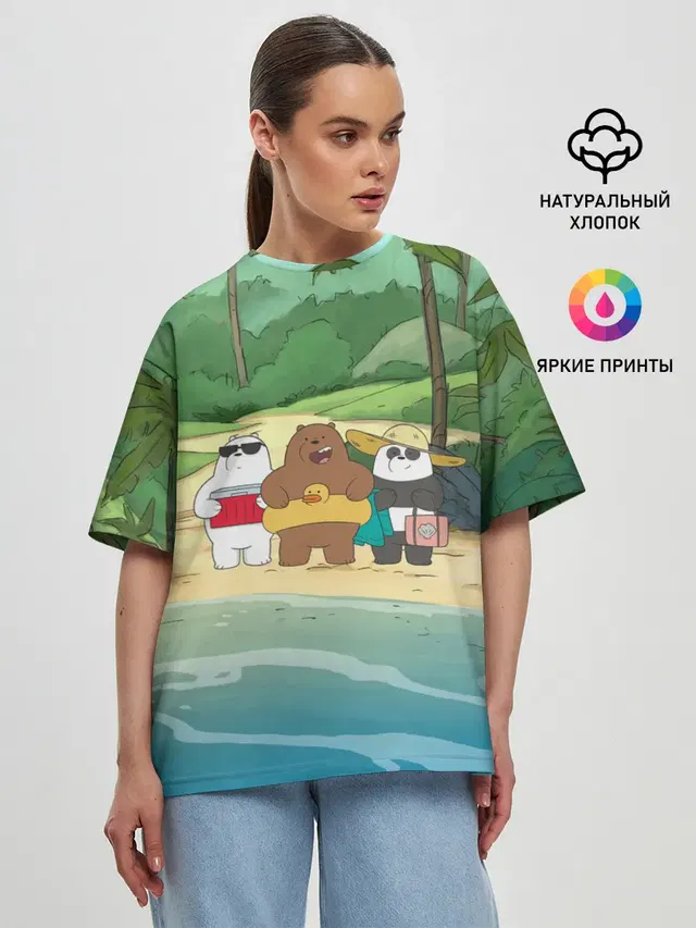 Женская футболка оверсайз с принтом «Вся правда о медведях — Bears on the beach»