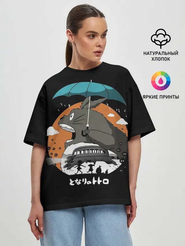 Тоторо ест облака