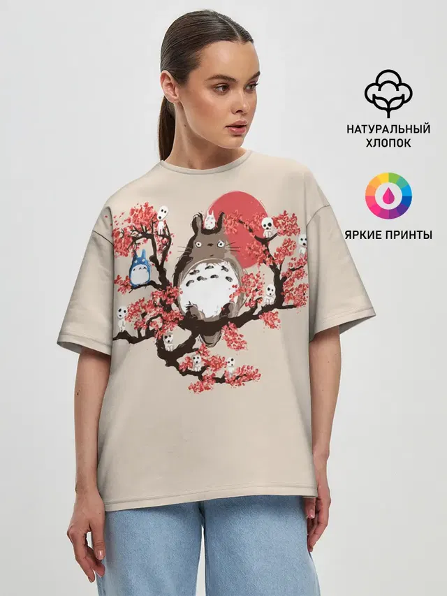 Totoro