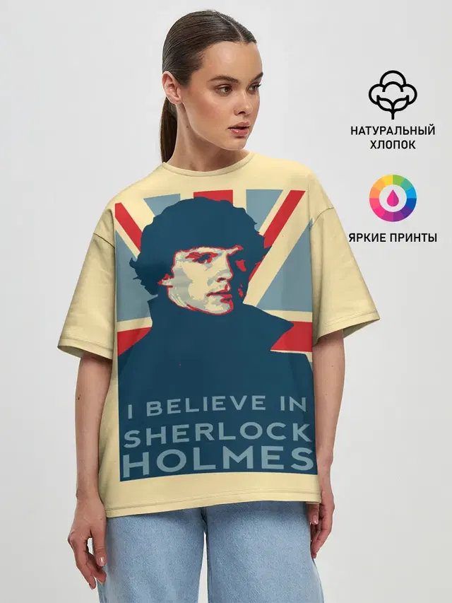 Sherlock Holmes