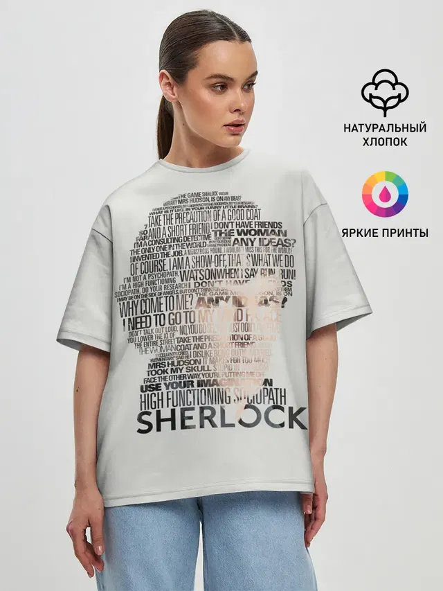 Женская футболка оверсайз с принтом «Шерлок Холмс — SHERLOCK — ШЕРЛОК»
