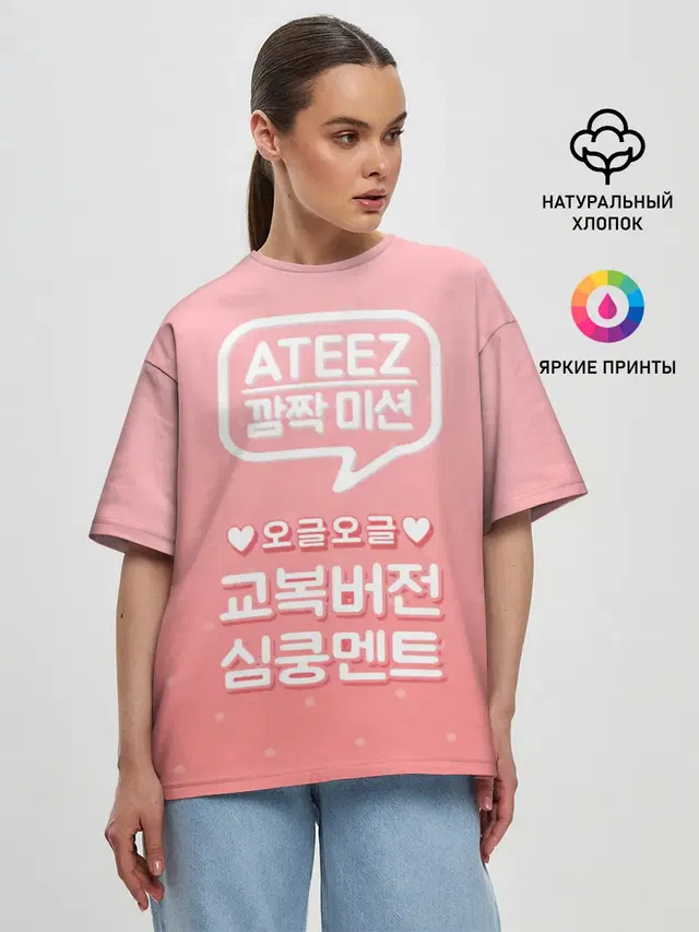 Женская футболка оверсайз с принтом «Ateez»