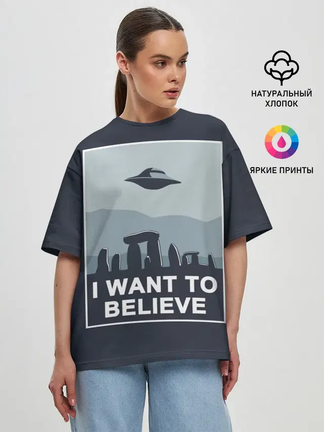 I want to believe