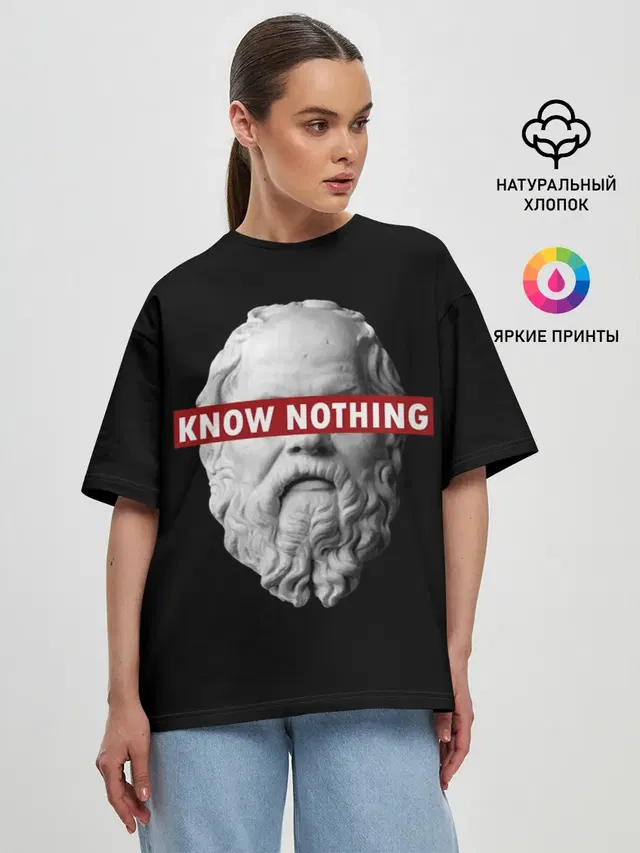 Ничего Не Знаю