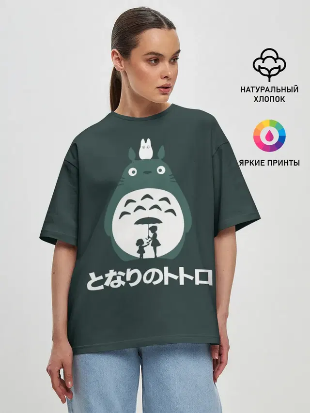 Женская футболка оверсайз