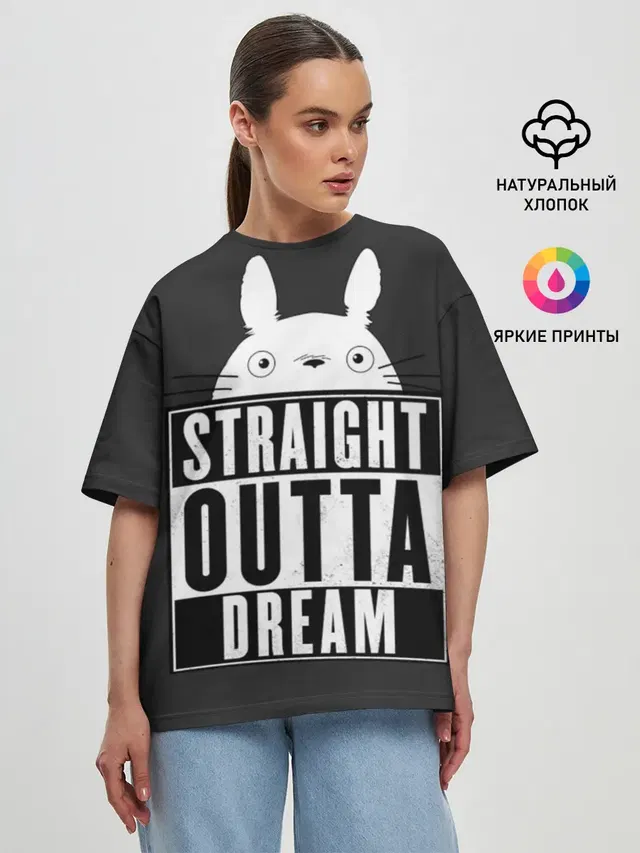 Женская футболка оверсайз с принтом «Тоторо Straight outta dream»