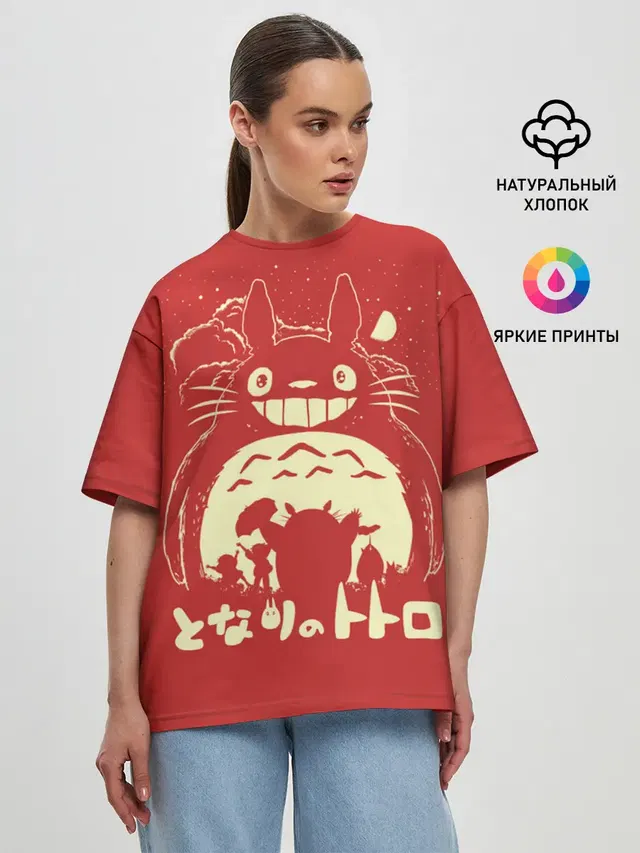 Женская футболка оверсайз с принтом «Тоторо — Totoro»