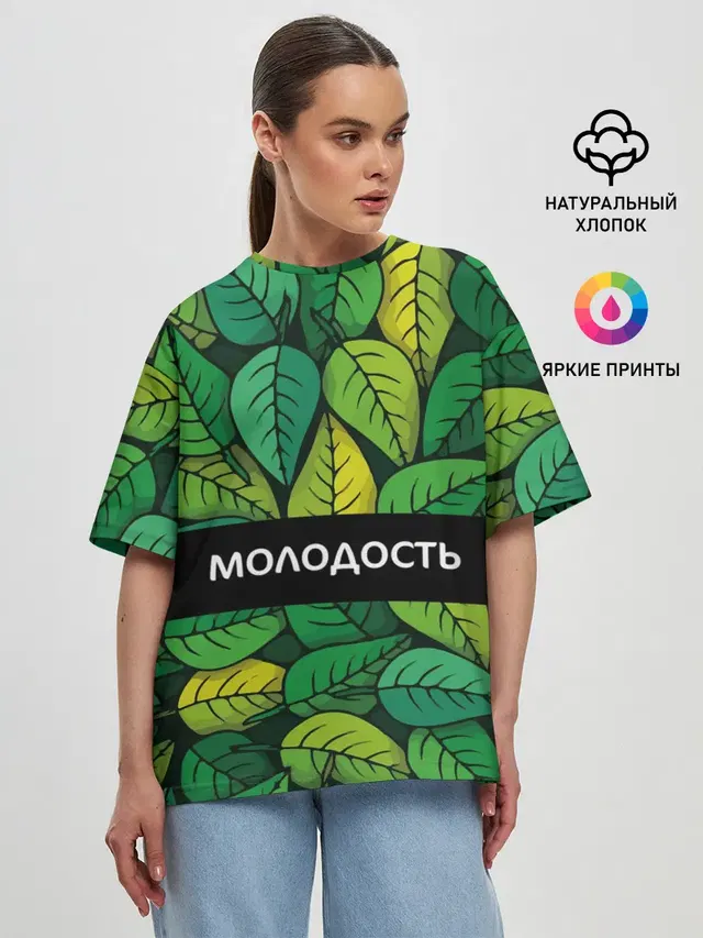 Женская футболка оверсайз