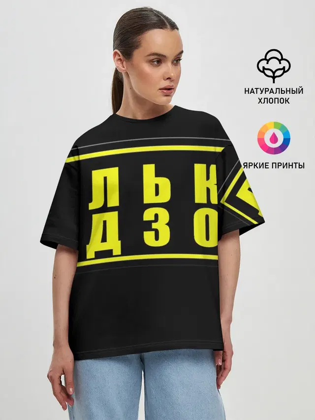Женская футболка оверсайз