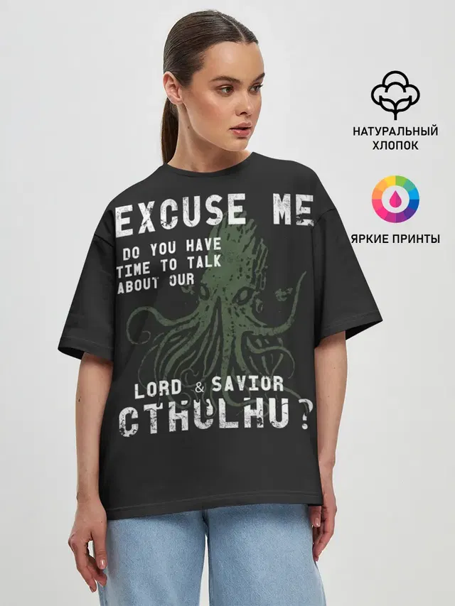 Cthulhu