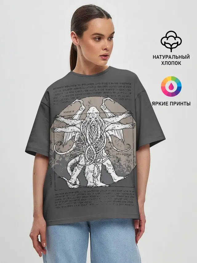 Cthulhu