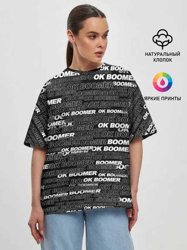 Женская футболка оверсайз