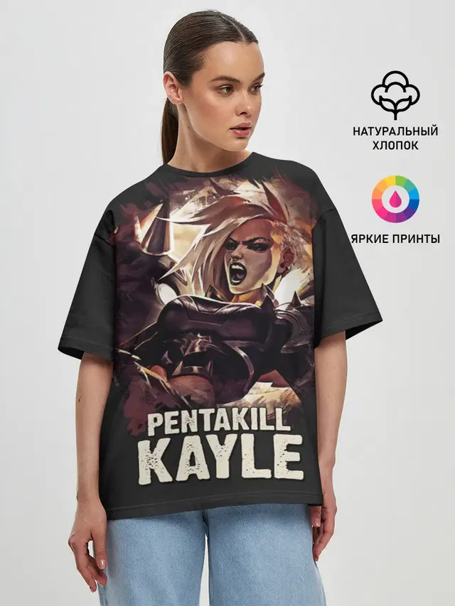 Женская футболка оверсайз с принтом «Kayle»