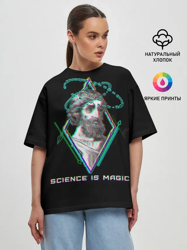 Magic is science - Пифагор