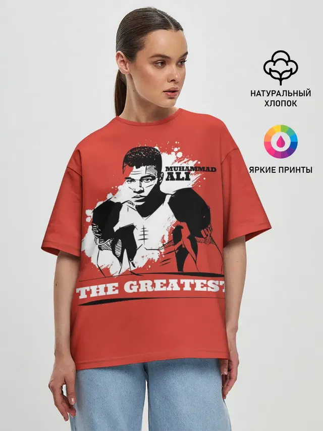 The Greatest