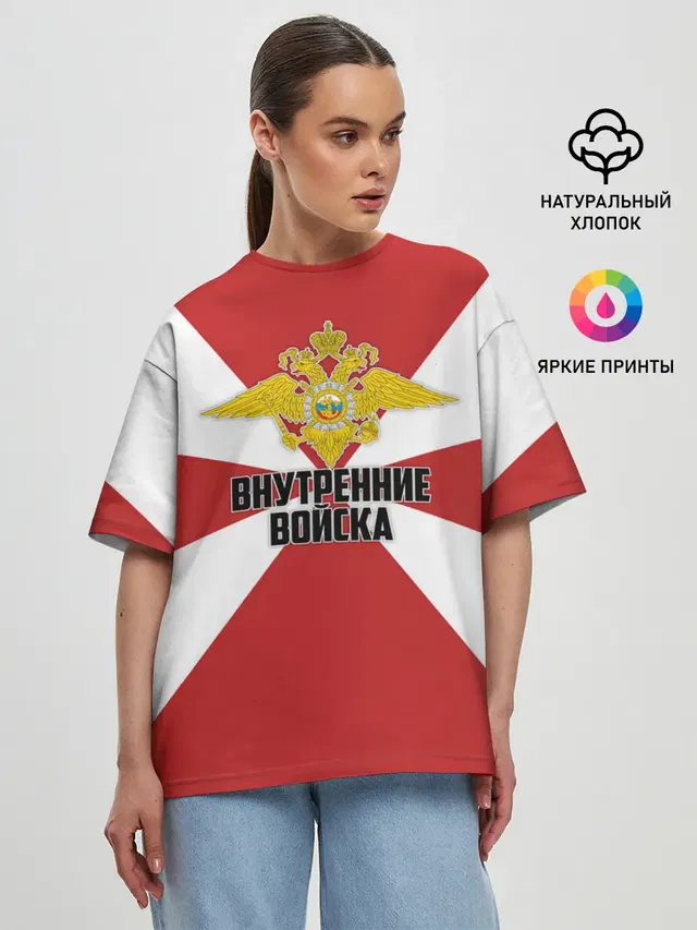 Женская футболка оверсайз с принтом «Внутренние войска»
