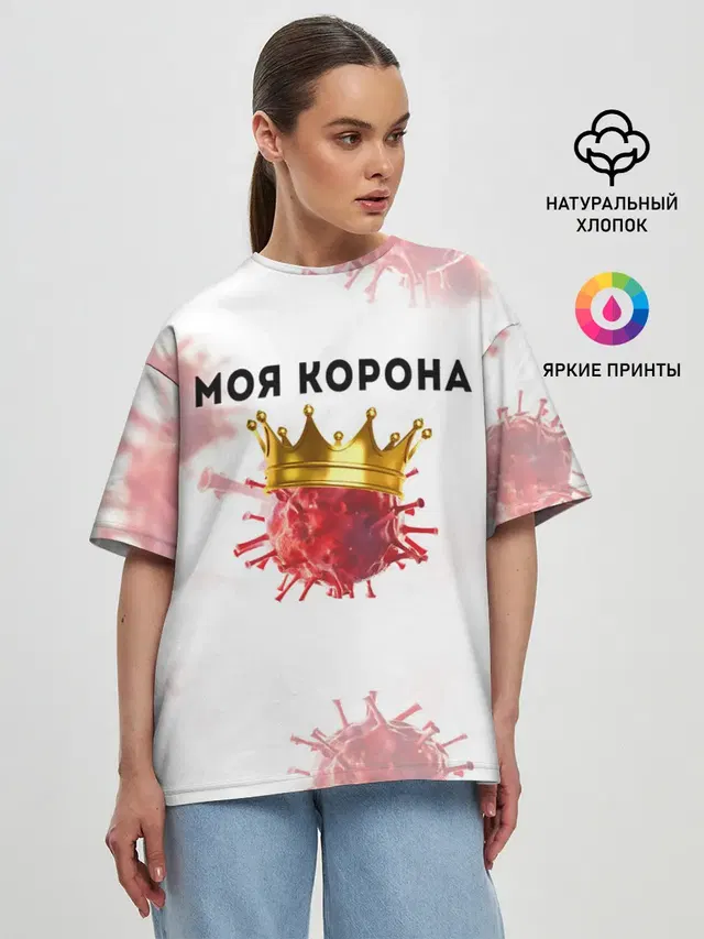 Женская футболка оверсайз