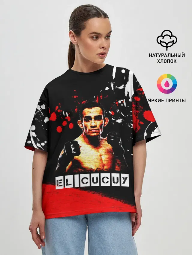 EL CUCUY