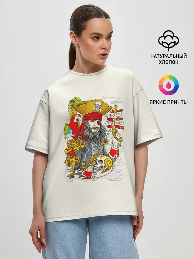 Пират