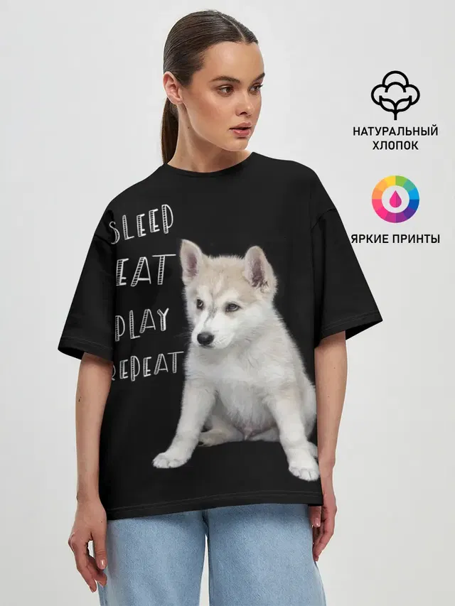 Женская футболка оверсайз с принтом «Сибирский хаски — Sleep Eat Play Repeat»