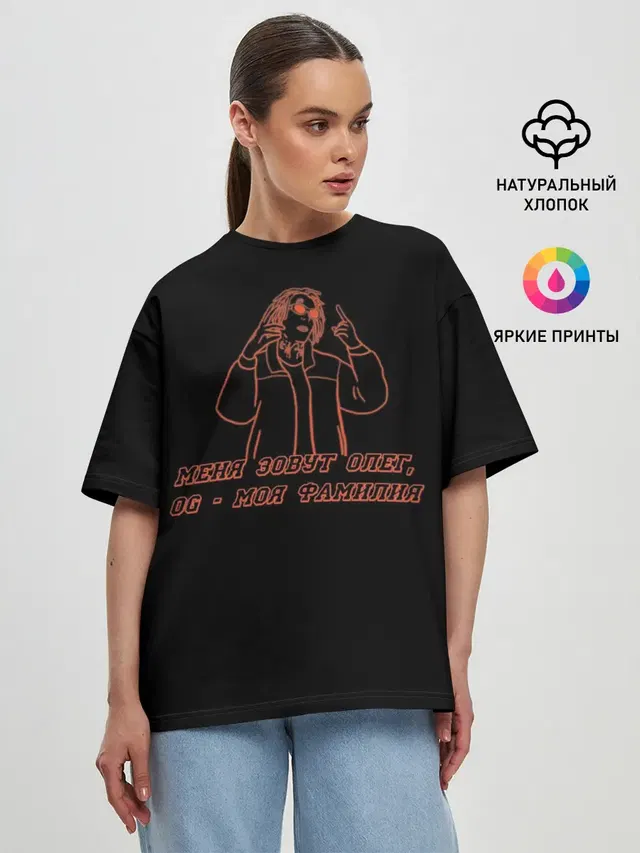 Женская футболка оверсайз