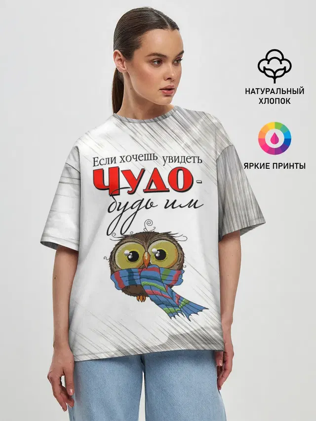 Женская футболка оверсайз
