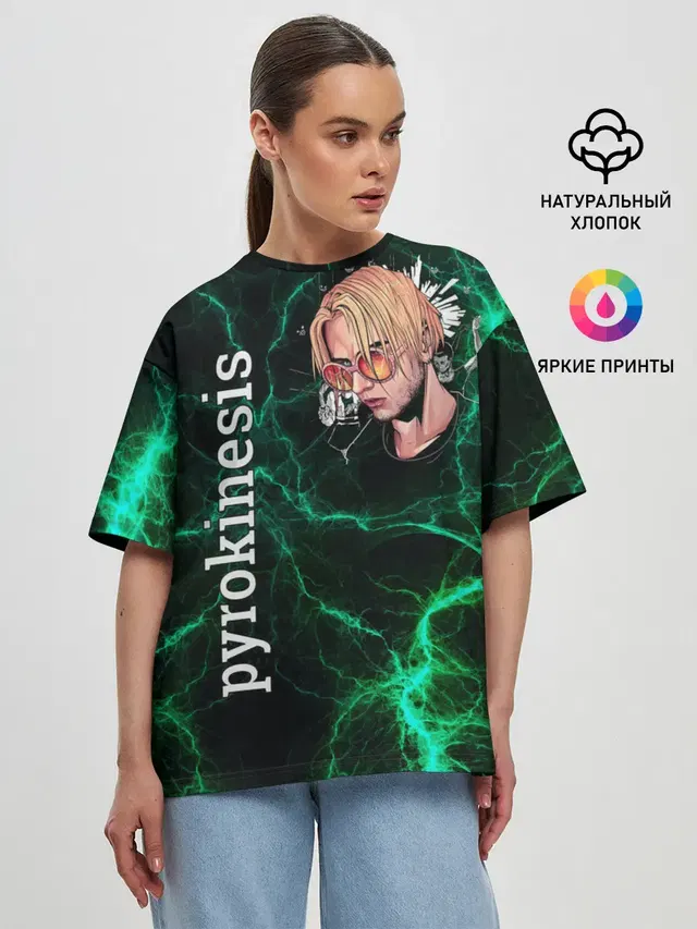 Женская футболка оверсайз с принтом «Pyrokinesis»