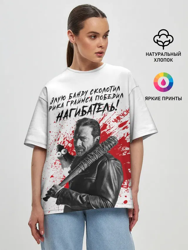 Рик Граймс и Ниган