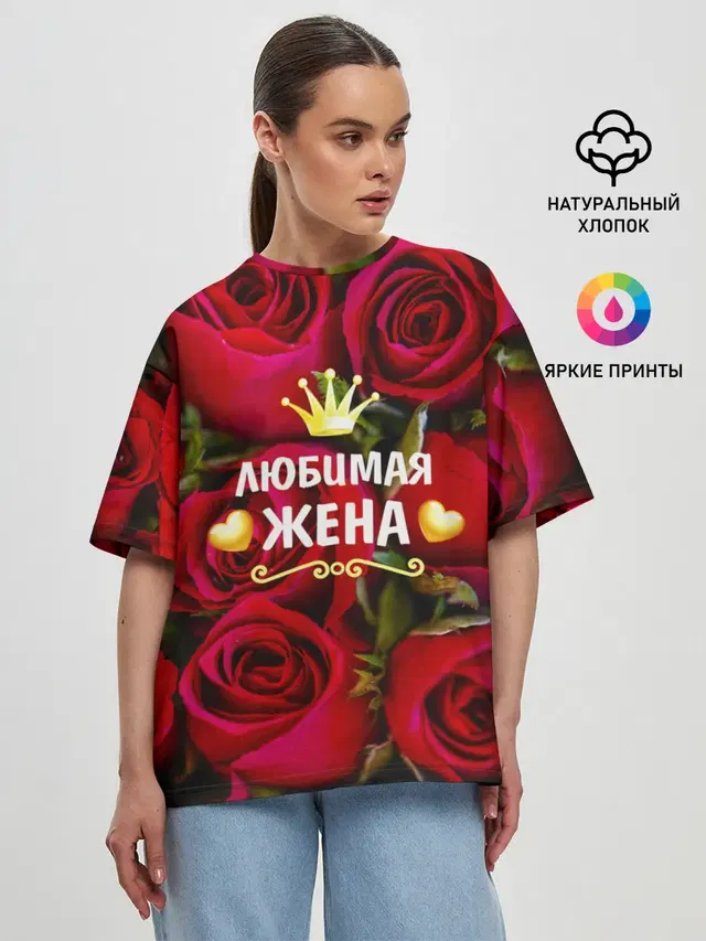 Женская футболка оверсайз