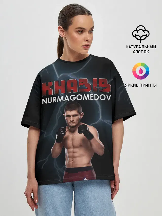 ХАБИБ