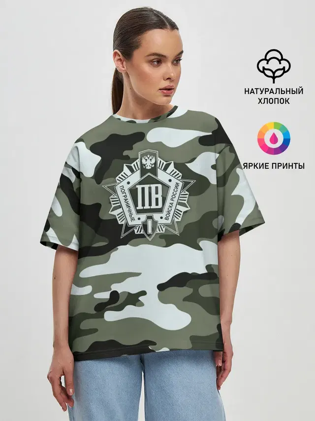 Пограничные Войска