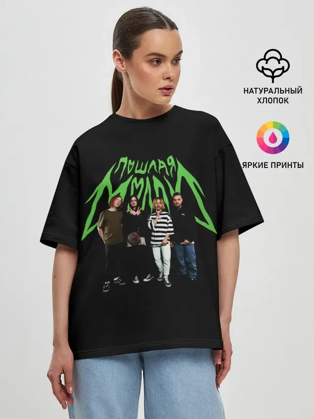Женская футболка оверсайз