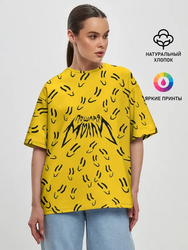 Пошлая Молли Смайлики