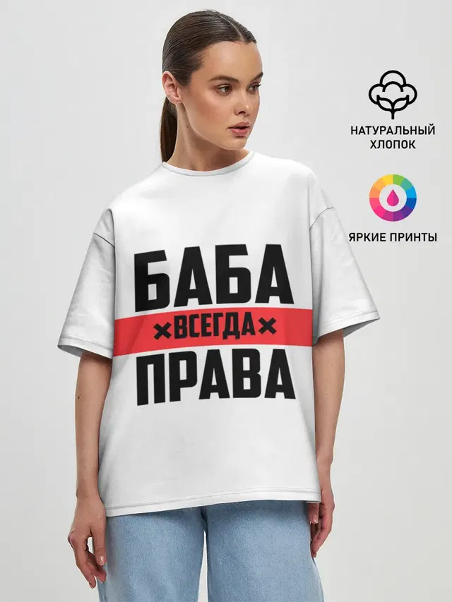 Женская футболка оверсайз