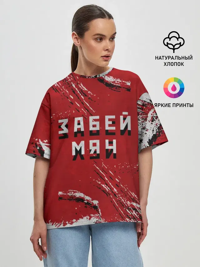 Женская футболка оверсайз