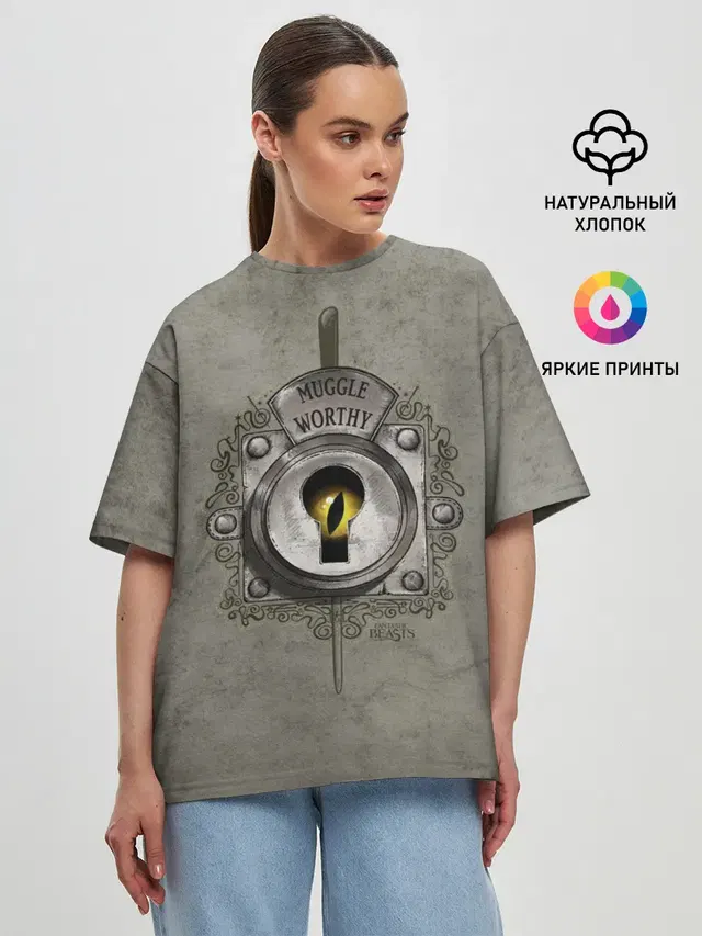 Muggle Worthy