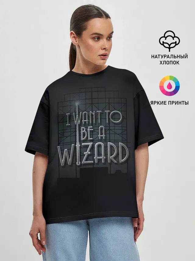 I want to be a Wizard