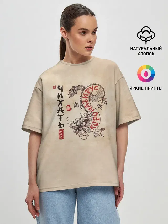 Женская футболка оверсайз