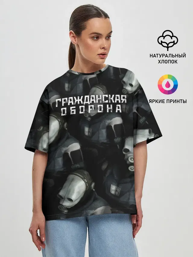 Гражданская оборона