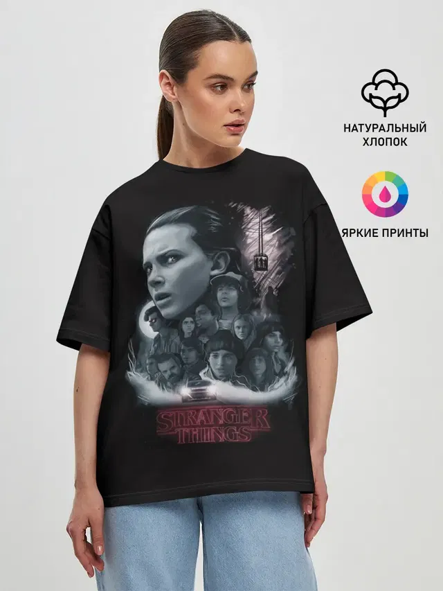 Очень Странные Дела