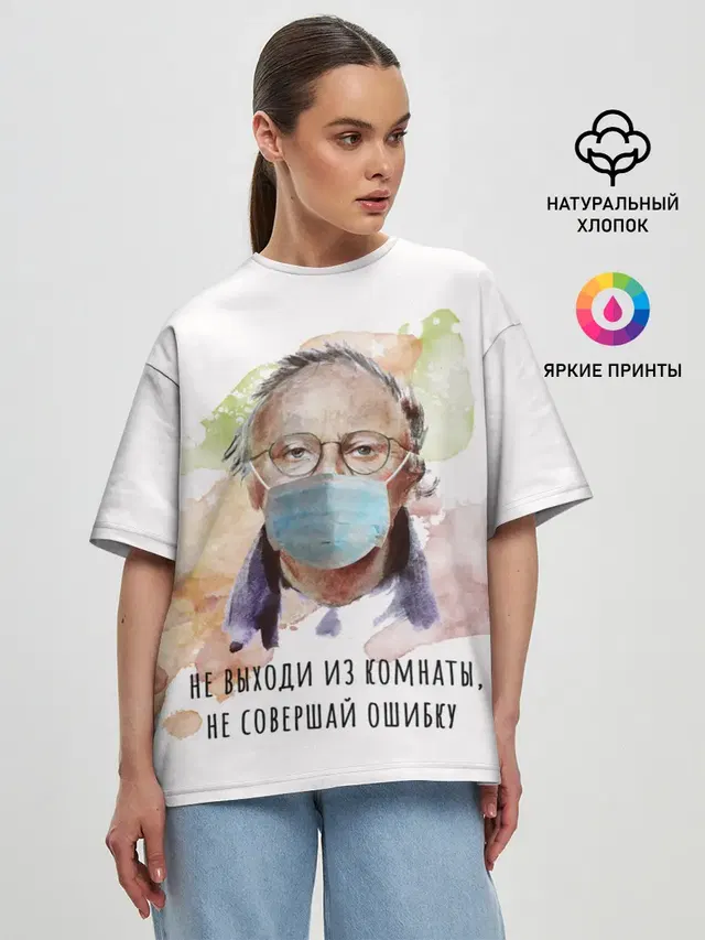 Женская футболка оверсайз