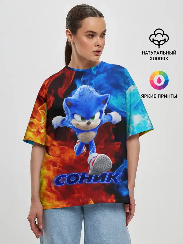 SONIC