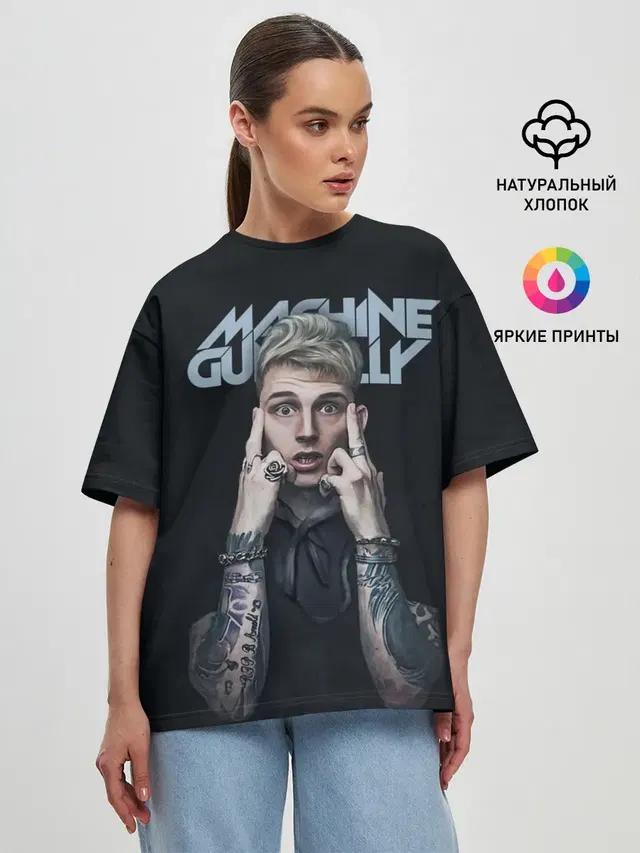 Женская футболка оверсайз с принтом «Machine Gun Kelly — Colson Baker MGK»