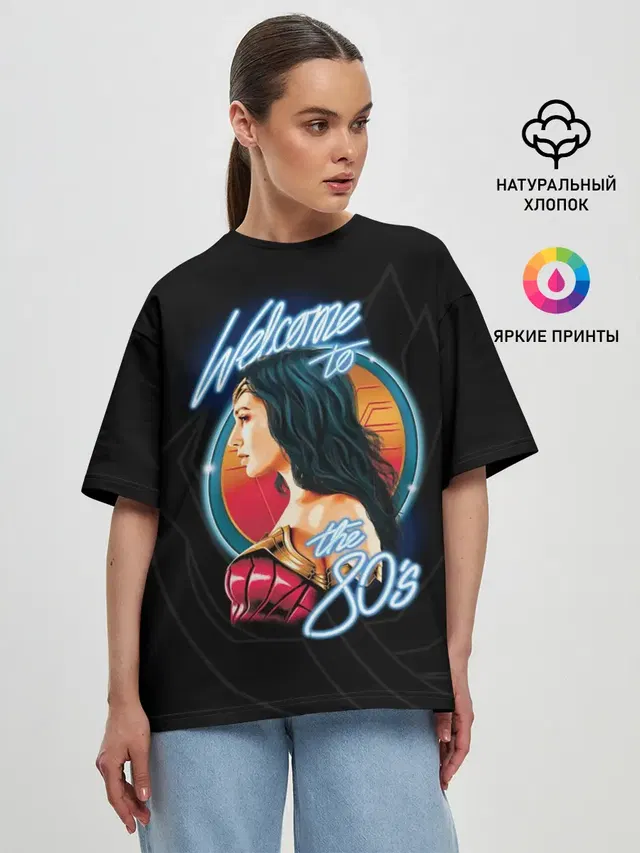 Welcome to 80s