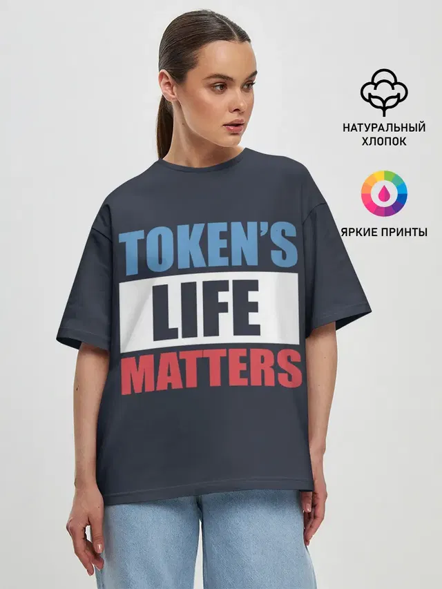 Женская футболка оверсайз с принтом «Tokens Life Matters»