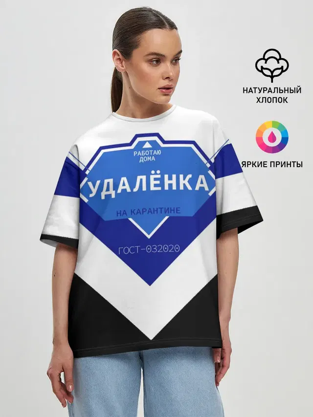 Женская футболка оверсайз