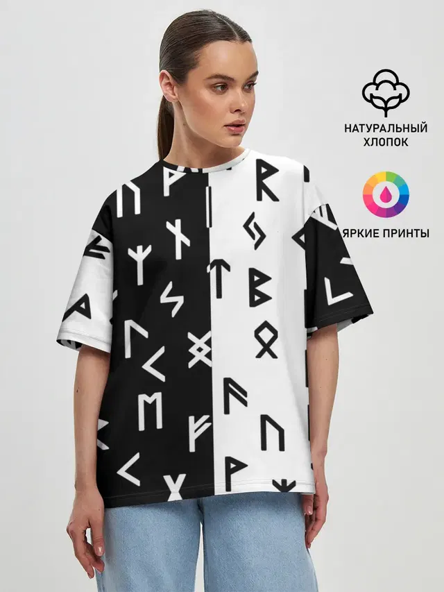 РУНЫ