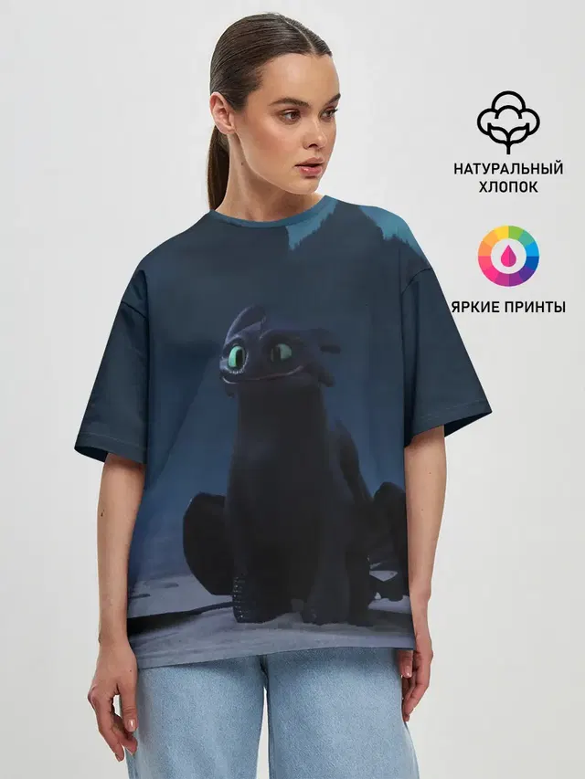 Беззубик:Ночная Фурия